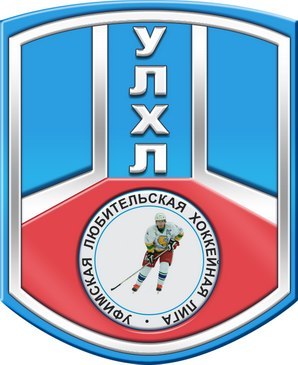 Уфимская Любительская Хоккейная Лига